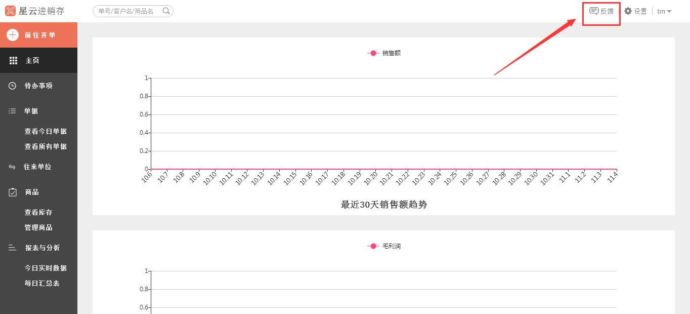 反馈3