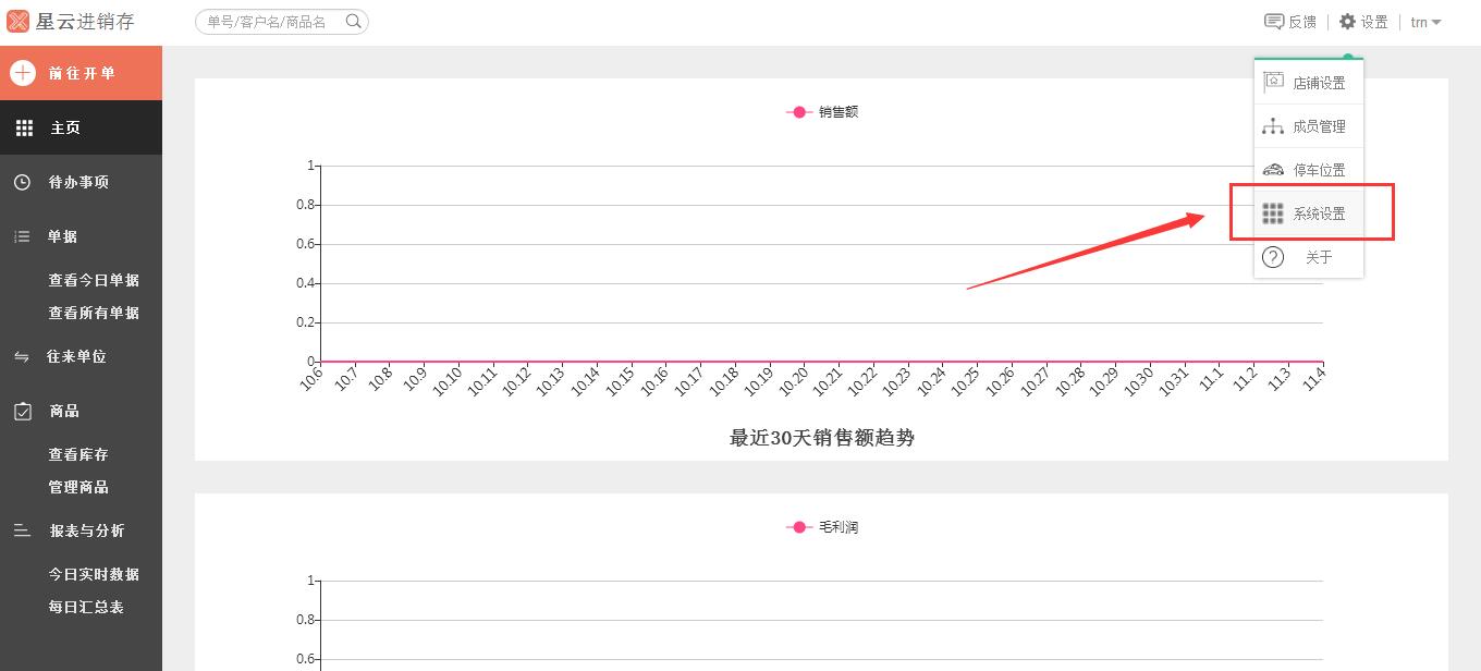 系统设置1