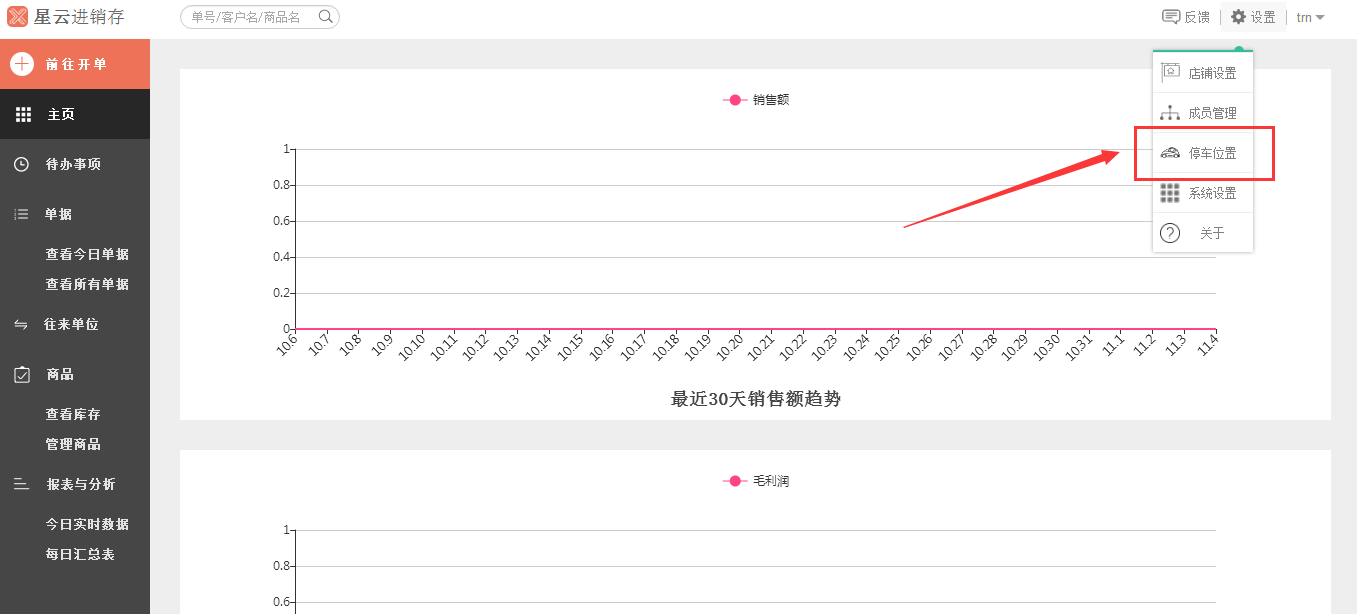 停车位置1